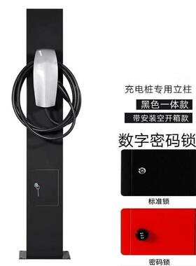 厂供新能厚源汽车家用商AVI落地加支架用充电电桩立杆充桩支架