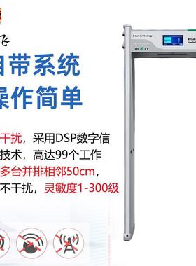 测微小金敏属探测门铝箔贵金46210属检测门高灵度可调33区探智铜