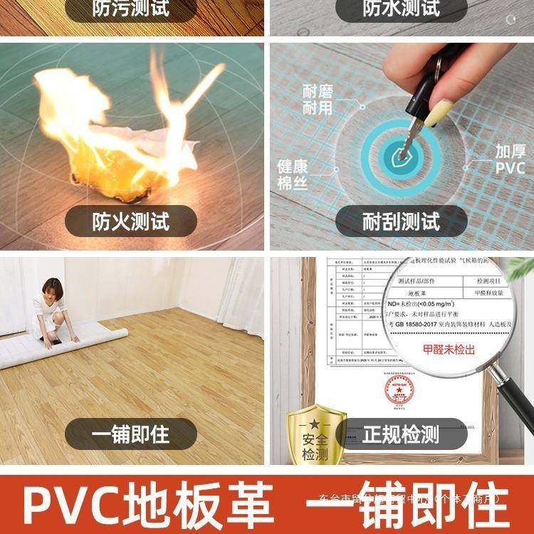 20平面家用195PVC地板革加厚水泥地直接铺胶塑胶自粘地板地贴地铺