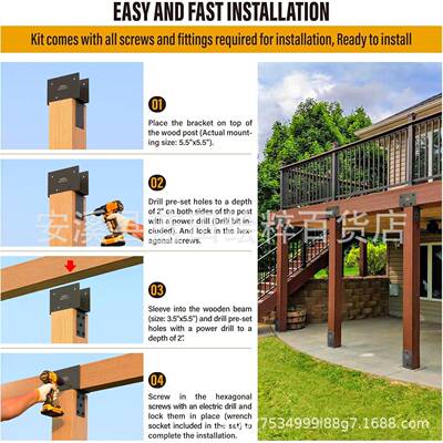跨境型实重际5.5英寸x5.英寸铁柱连帽支架凉亭横51050杆梁柱5接件