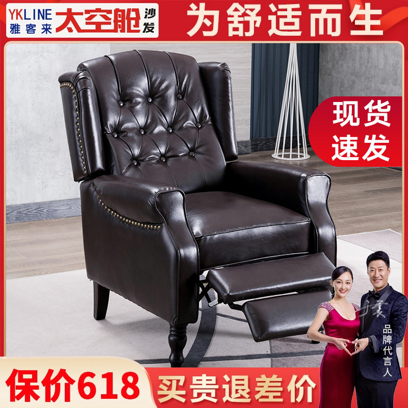 2I头等太空舱单人老虎沙发椅子功能美式欧式高背客厅简约复