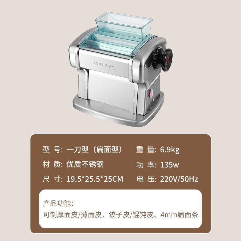 家用电能动压面机面条机小全自动商用不型PDD10190锈钢多功新款面