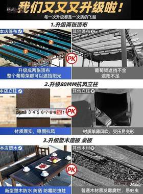 葡萄架户外防碳化木防晒庭院亭农腐家乐露天台麦花80252园铝合金