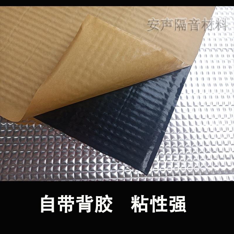 汽车隔音止水震板丁基橡整胶阻尼片隔跨音减震境卷阻燃下管pc-2道