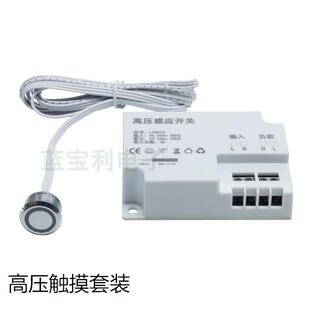 220V高压双控体触摸手扫控门控感应开关楼功梯灯制人630器迷你大