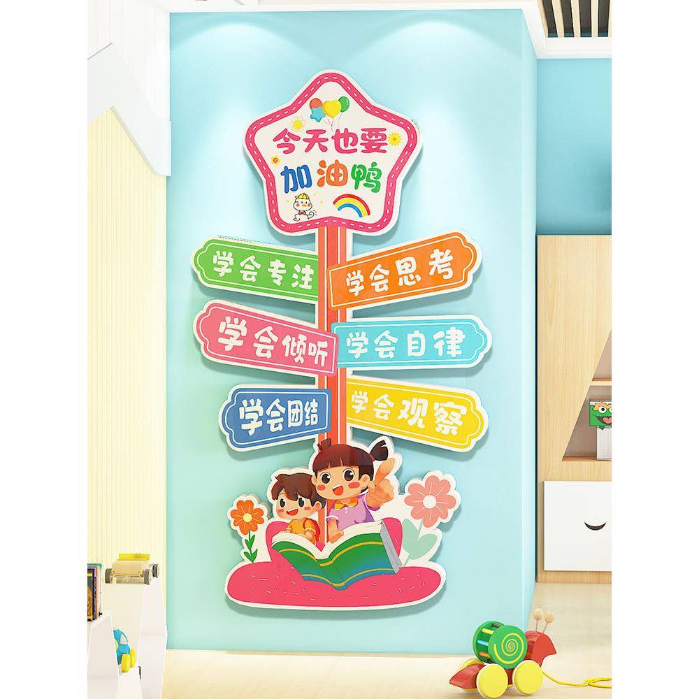 少年则国强氛班级33237文强化围布置教室小学幼儿园墙贴纸装饰环