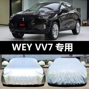 长城WEYV7s车/VV767588182C专用汽车衣防晒防V雪雨遮阳隔热车罩车