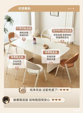 奶5油风15645板餐桌椅202新款现代简约岩小户型家白用轻奢色可爱