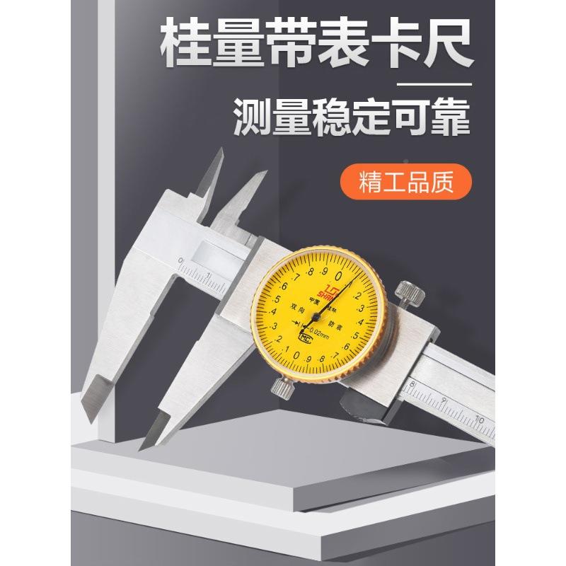 桂带表卡尺不锈钢游标工高精度0-150-200mm林代表油业表WCA卡尺
