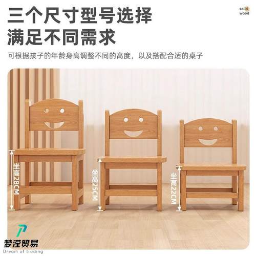 小实木凳17238儿子家用小椅子幼园靠背矮凳出租儿屋木凳子童木头