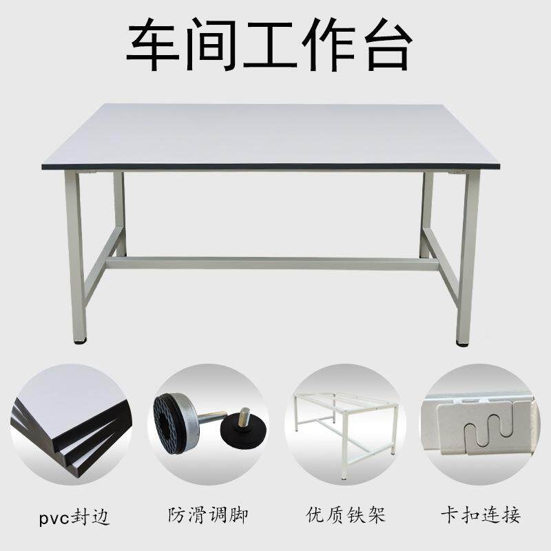 车间工作台子工厂水线装配维修质检台60705服装厂商裁流桌剪桌电