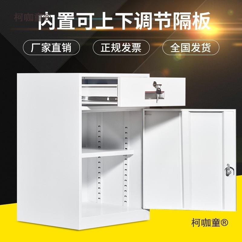 动铁皮矮件柜文柜29770带锁储物柜钢制活桌柜抽屉式资料柜办公下