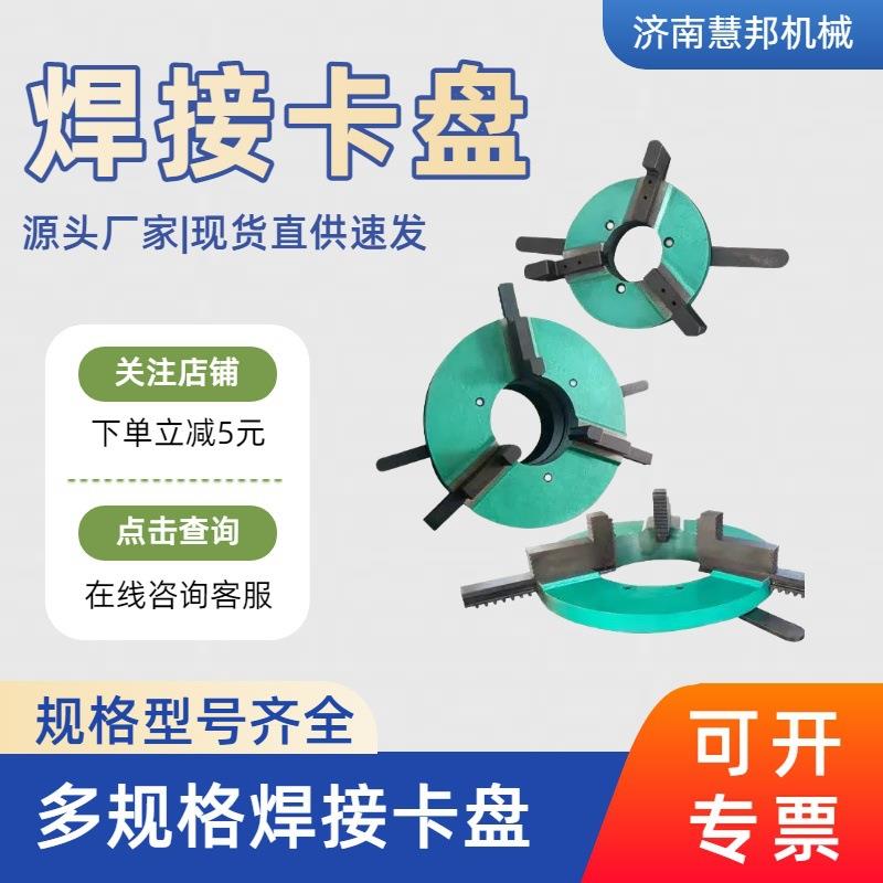 高手精度焊接卡盘三爪四密爪动定心薄型大自通孔焊KP-200接卡盘卡