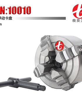 爪GHC10010机床车床附四单动卡盘件找80mm自中心偏心椭圆不规则