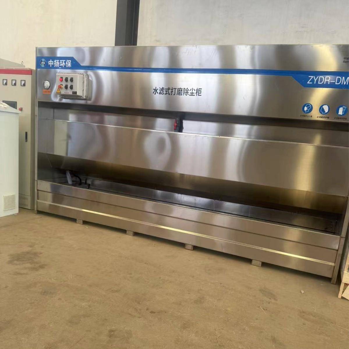 厂家现专粉尘处理ZYDE-007不锈钢水洗货打磨柜五金用配件除尘水洗