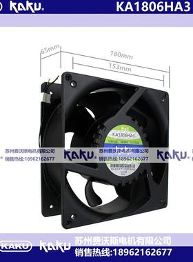 原装KA0KU卡固KA1806HA1KA1806HA2NWL186HA3BALL防水轴热流散风扇