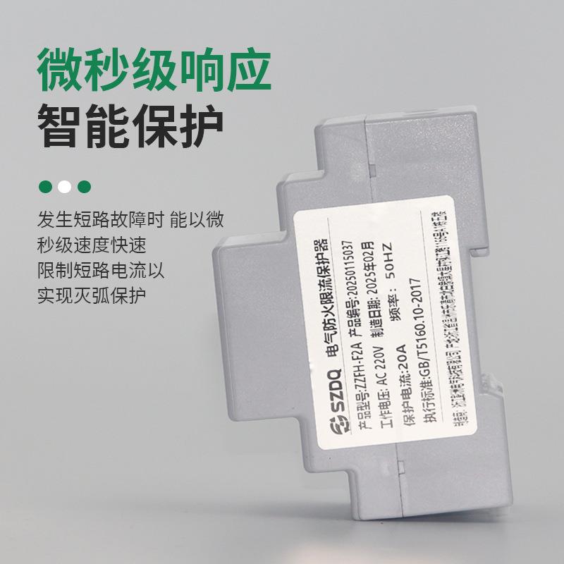 电防火限流式保护器相充气单相防火桩短单路过载电车充电安电全报