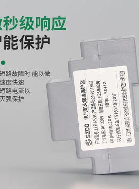 电防火限流式保护器相充气单相防火桩短单路过载电车充电安电全报