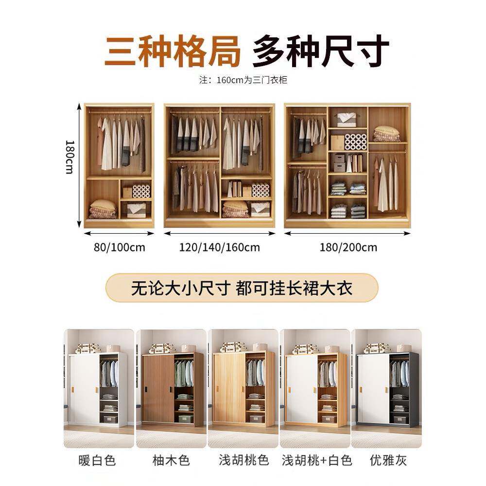 衣柜家用卧室木质推门租拉加厚推拉房用经济出简易推拉门组装小户