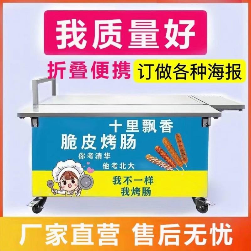 地摊小摊车可折拆叠卸多摆摊车PFB户外业功能冰粉烤肠网红小吃创