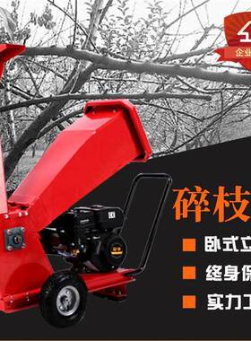 园林绿化树粉碎机键17315马力小型汽动油碎枝机移方便枝一启动