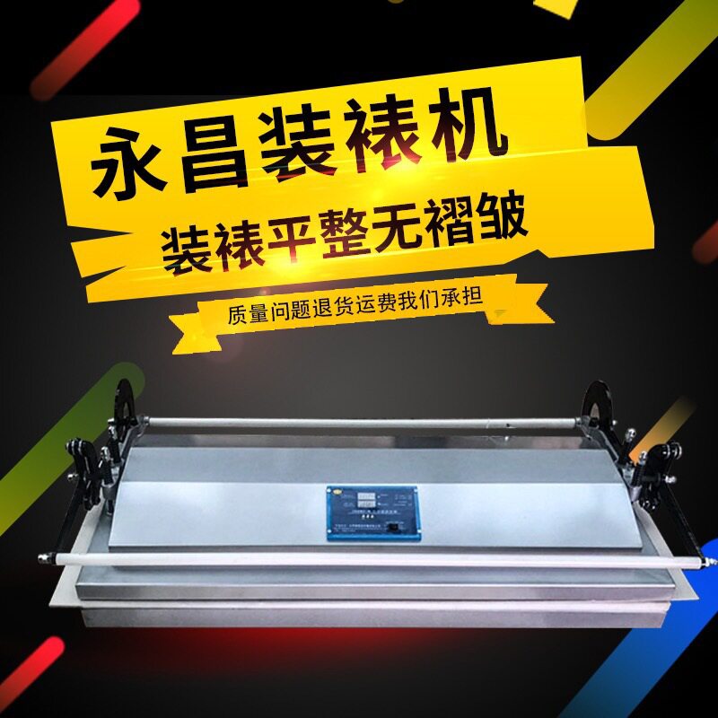 新款智能书画 字画装裱机器 国画裱画机器 浆糊 胶膜两用机器现货