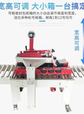 XFJ-4030全自动封箱机纸胶带封口递机00000060快箱包裹打包机纸盒