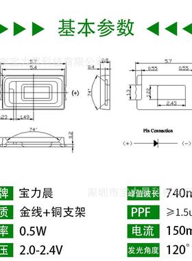 厂0家57UTM0led植物生长灯珠57深红光740nm植物补光5灯70贴片灯珠