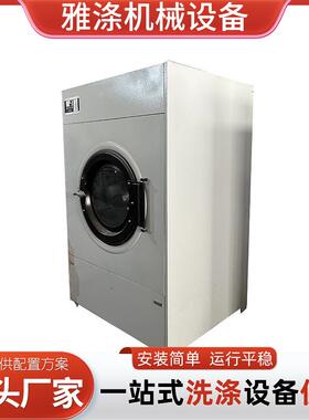 大型全工业自烘动机宾36473馆酒店洗衣房用干毛巾衣物消毒加热烘