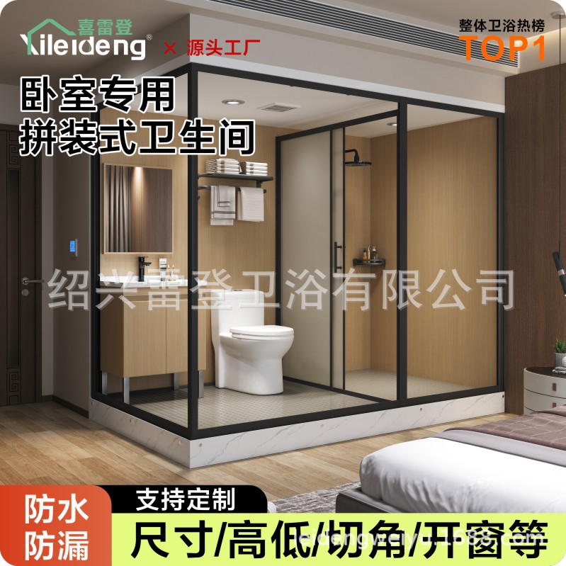 一体式新中式木屋防滑不漏水淋浴
