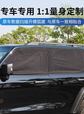 TAK坦克3露00汽车窗帘防蚊遮阳越野沙HOQ窗N纱防营户外防虫