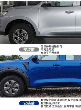 19-pl5552232轮款轮眉改装黑武士4套宽体眉商用乘用炮加装宽轮眉