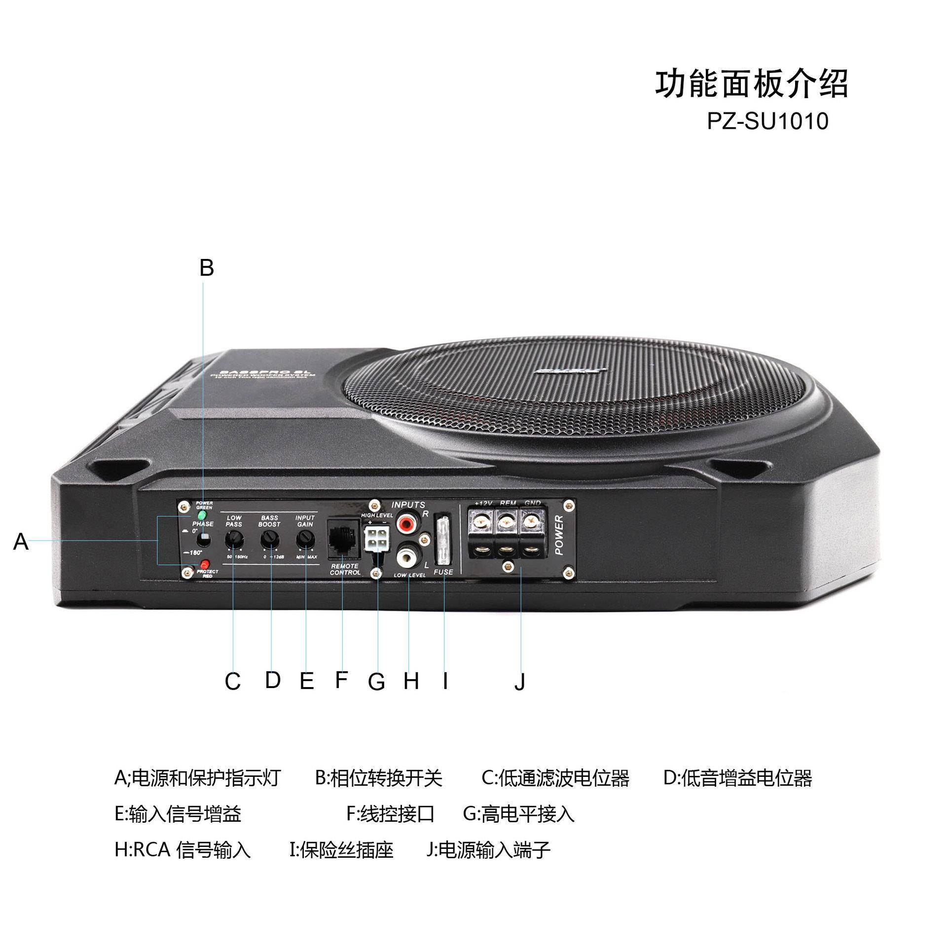 10汽音响改车寸装响有源低音炮座椅炮PZ-SU101音车载喇叭