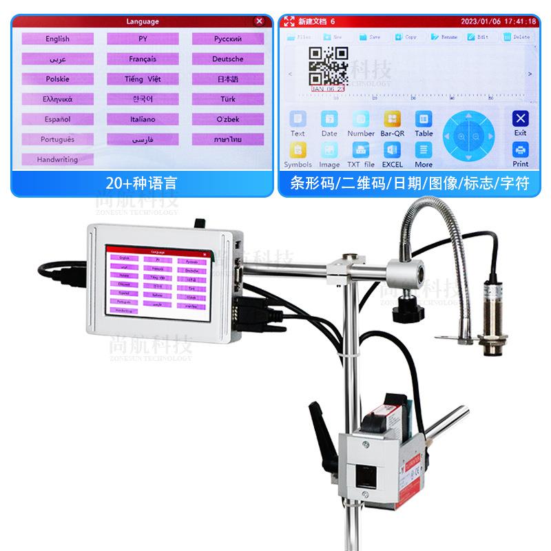 ZON产ESUN全动高速智能ZS-DC127批号生日期编码喷码机输自送打连