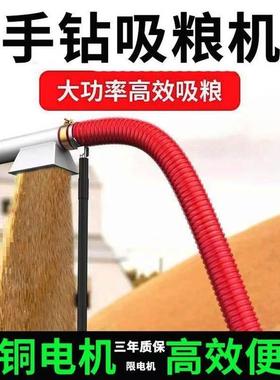 家便式电钻吸粮机携小型车手载大吸力用抽粮机新76595型软管绞龙