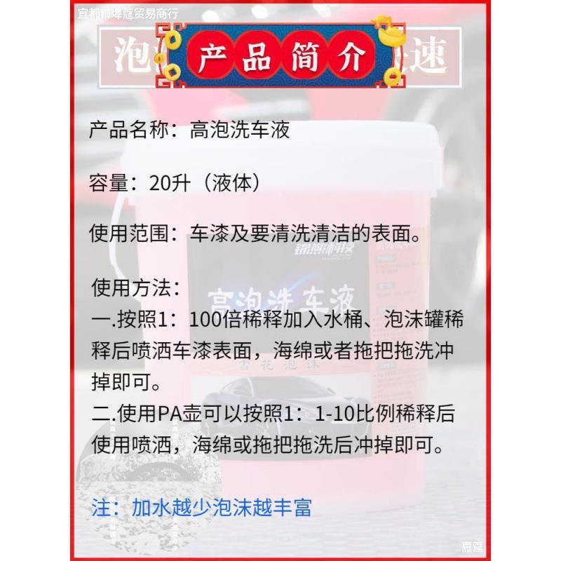 高泡洗车液泡沫清洁大剂喷壶专用洗车店桶浓缩蜡水装原95781液白