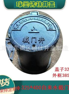 天津自11293井来水中水检查井盖闸井筒Z截门量大从优S防腐