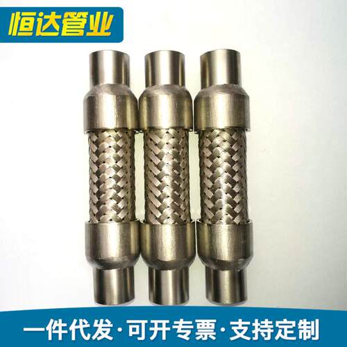 接管金属软管编不锈钢织管温制冷设DN15/20备用高低压软式管