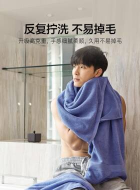男士浴0巾F98TM5MJ2澡025新易款0成人大人纯棉家用洗吸水不掉毛