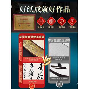 空白半卷轴宣半RIW纸书法作纸毛笔字长卷手品卷画轴挂画生熟国画