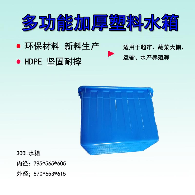 300300L水箱l塑料桶150升10斤30升50l50斤200kg料桶加厚水0箱塑长
