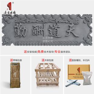 砖雕新中字式门楼装饰牌老宅扁2米天道酬勤TY-ZB200/匾孝亲产尊师