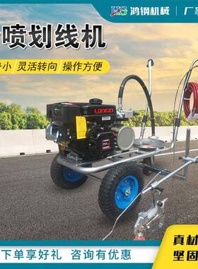 冷喷手推式划线机33284小区机车场道路线小型手推停式划划线设备