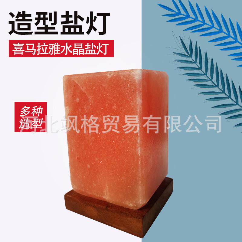 喜马【SL-Cub拉雅方水晶盐灯玫盐瑰灯助睡眠头暖形光创意卧室床矿