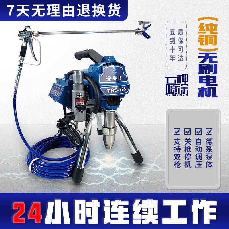 涂手无气柱塞涂机电喷动智全自动手提大功能帮率乳胶漆油漆DVC喷