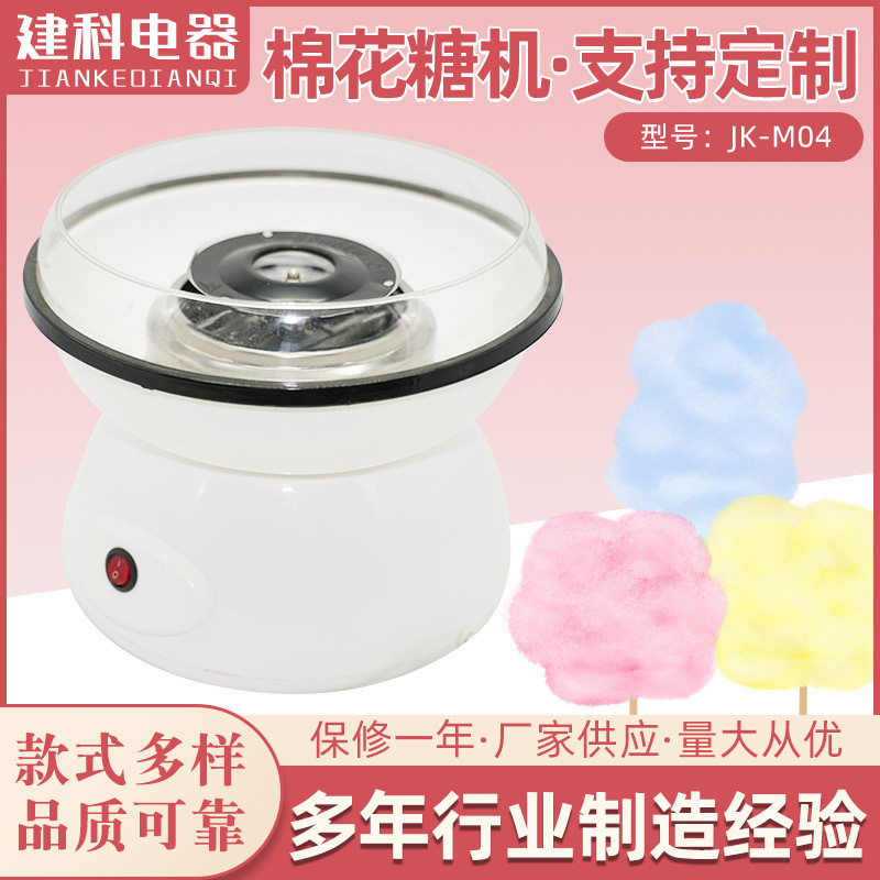 棉花糖机儿童家用全自动花式拉丝迷你彩砂糖手工做棉花糖机器