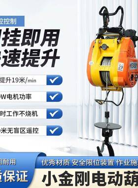 电动芦11031升220v家升降提机快速微型小吊机便携式卷葫扬机亚马