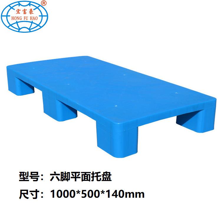 多1210规格平进面塑料托盘仓库物品储输存上货垫架板运塑胶卡板四