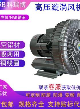 20kw高炉喷吹UEV2粉高煤炉高风机18.5KW旋涡式气泵压0KW双段高压