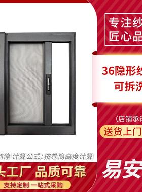 36停拆洗隐22053形纱窗锁合带金纱窗多种规格易安装随拉随防猫防
